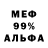 МЕТАМФЕТАМИН Декстрометамфетамин 99.9% Konde
