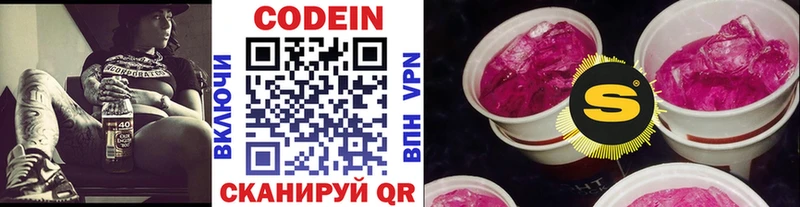 Codein Purple Drank  наркота  Нальчик 